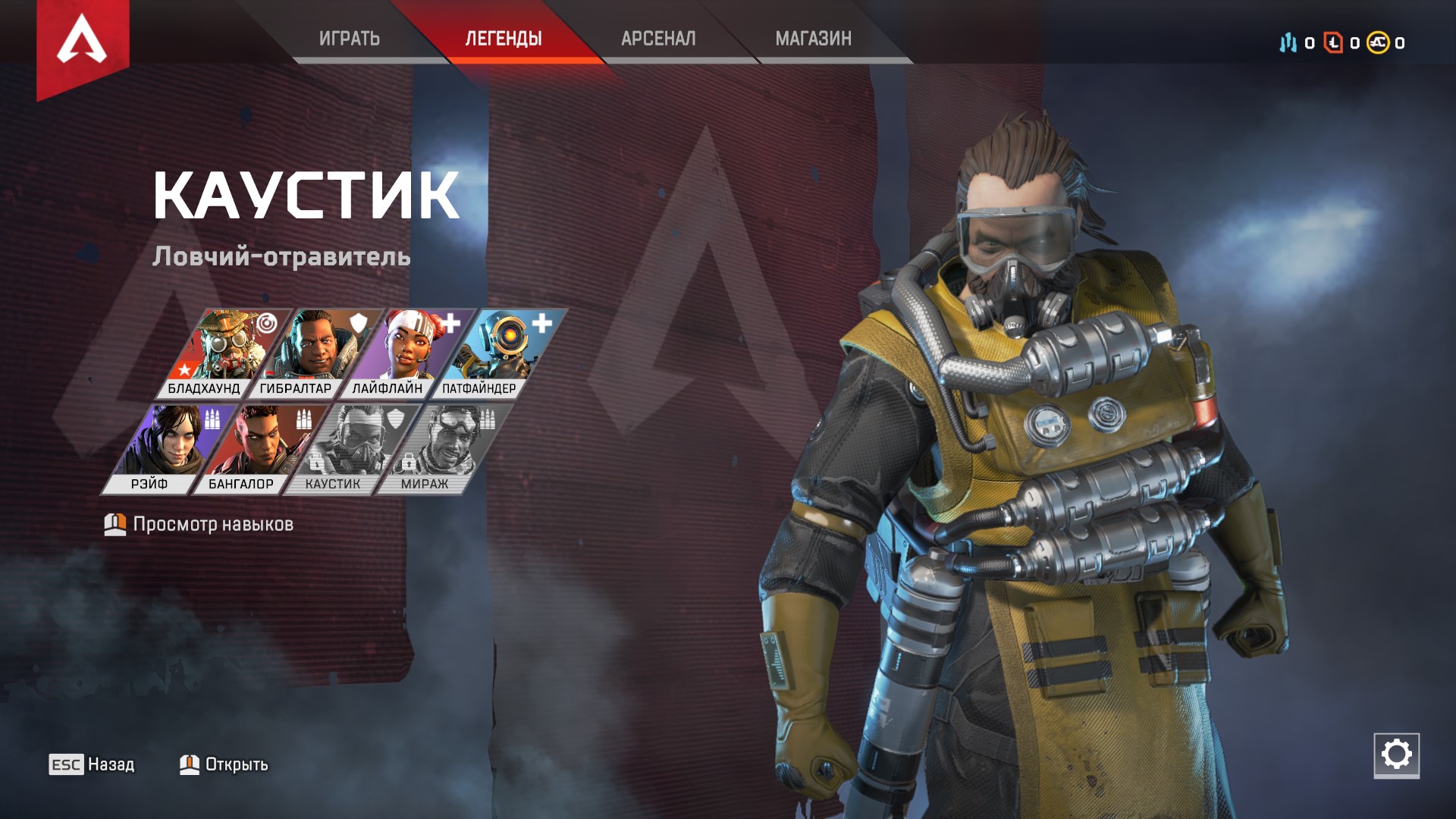 Apex legends гайд каустик